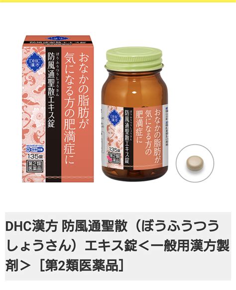 防風通聖散 入手困難|ツムラ漢方製剤エキス顆粒(医療用)の 供給に関するお知らせ